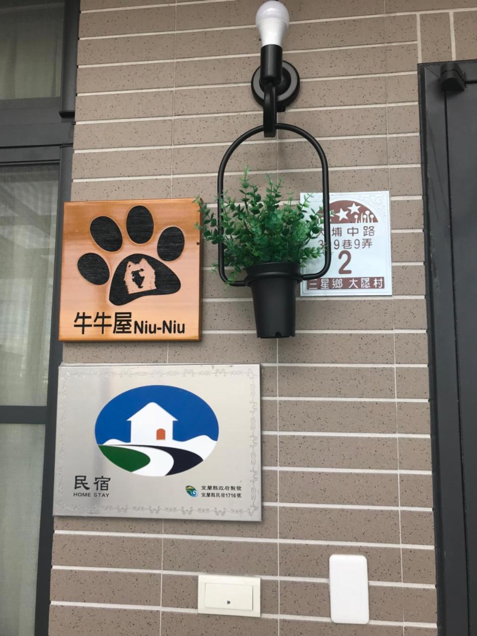 Moo House Apartment Dayin Exterior foto